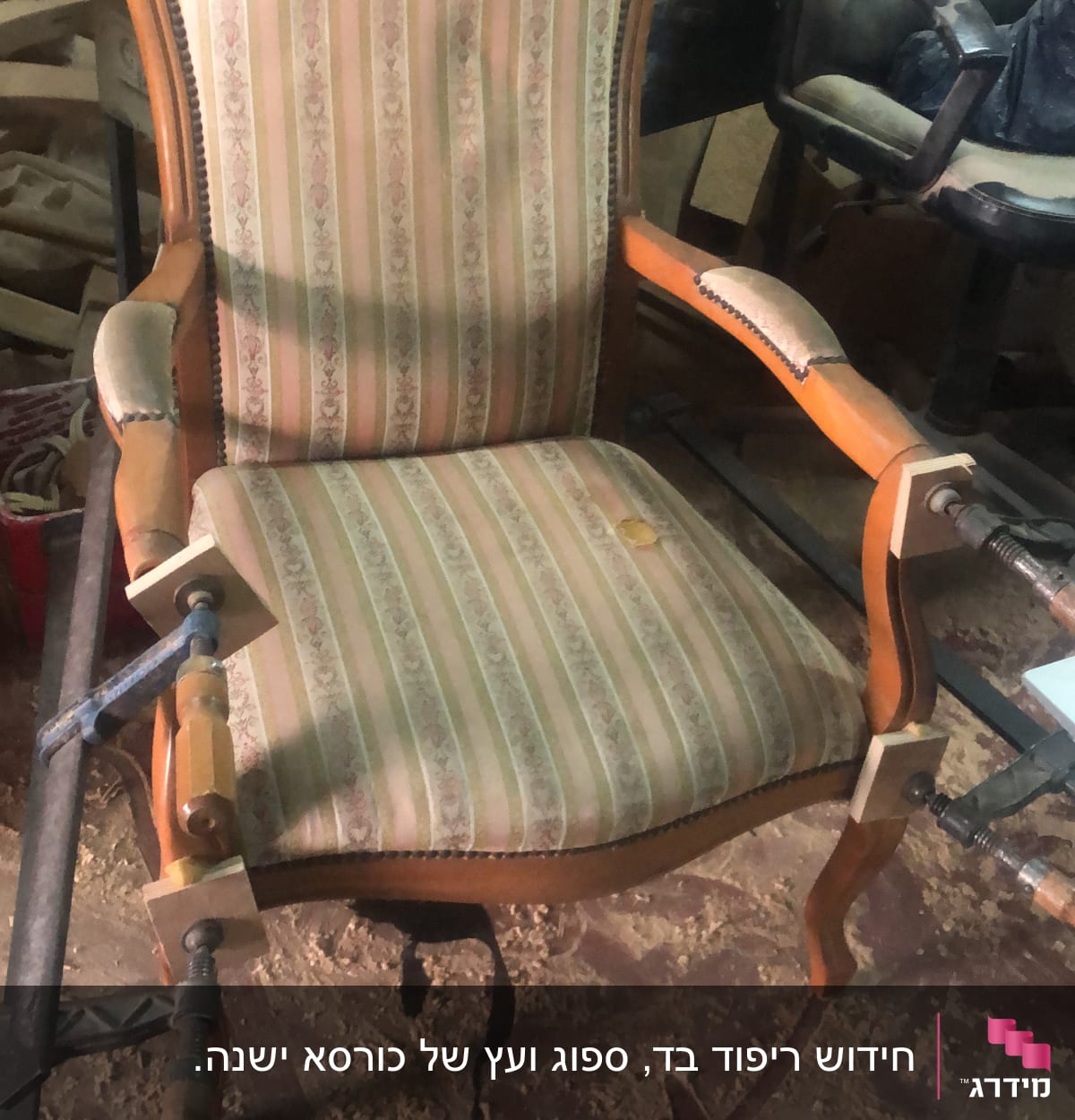 כיסא מרופד עם מהדקים לתיקון ריפוד
